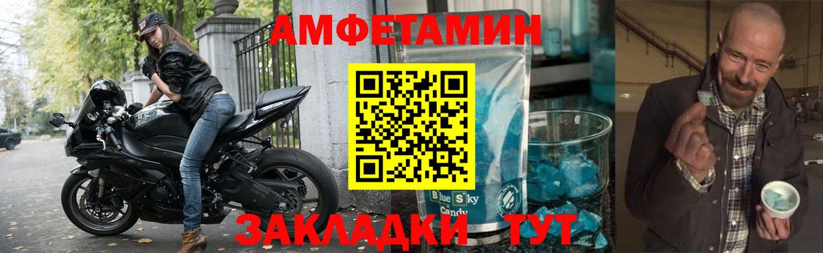 Амфетамин Розовый Липецк