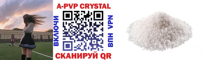 где купить   Липецк  A PVP СК 
