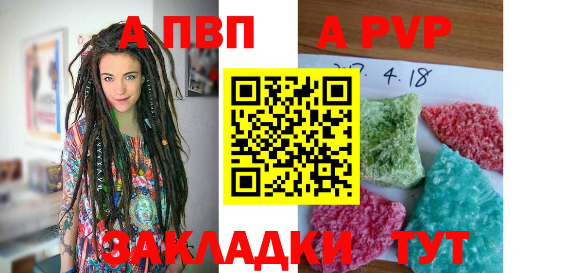 Липецк  Alpha-PVP СК  А ПВП  Alfa_PVP СК КРИС  Вход с VPN 