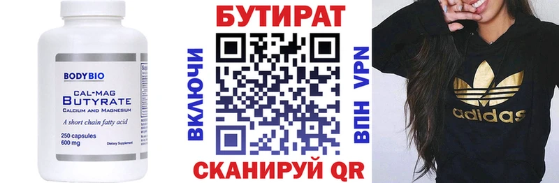 наркотики  Липецк  OMG ONION  Бутират вода 
