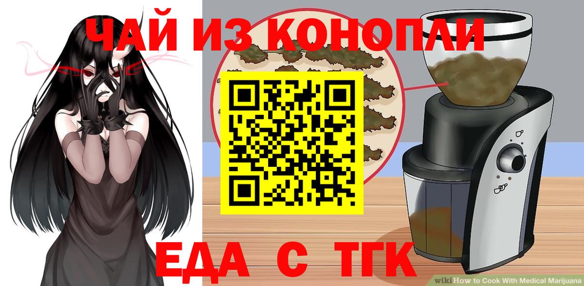 Липецк  Canna-Cookies марихуана  Вход с VPN 