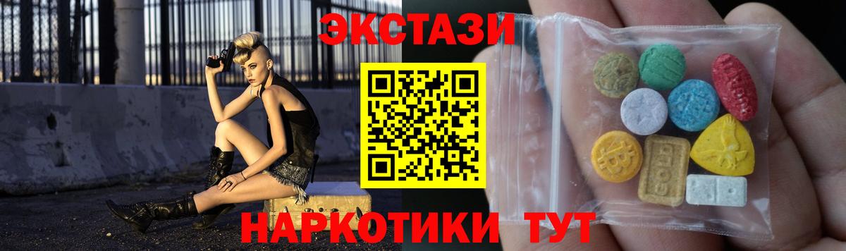 Экстази MDMA Липецк