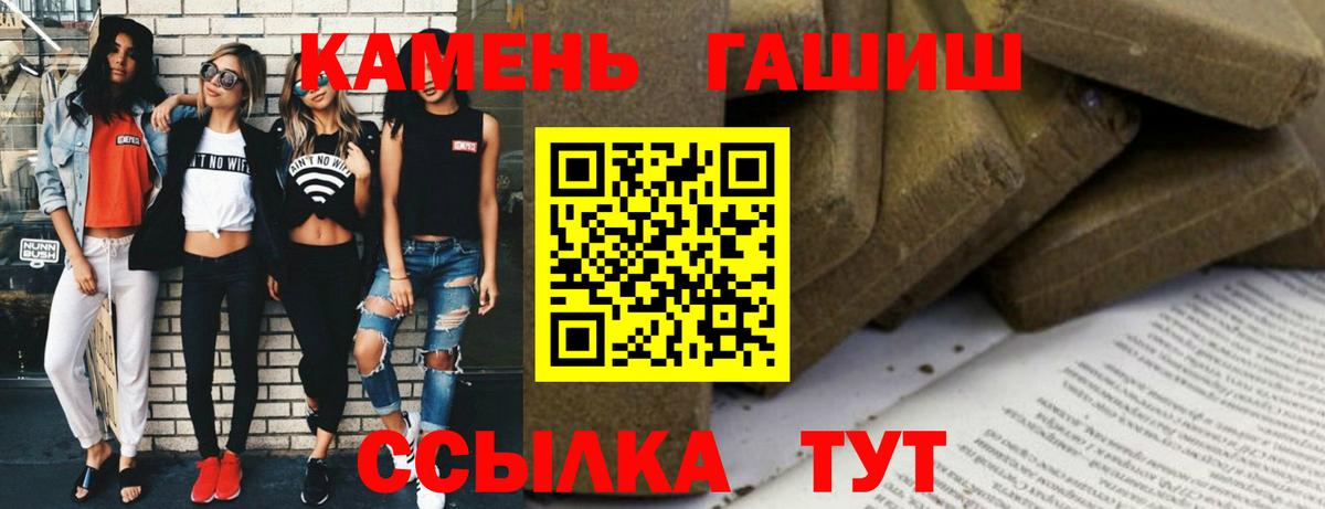 Гашиш Cannabis  ГАШИШ хэш  Липецк  Вход с VPN 