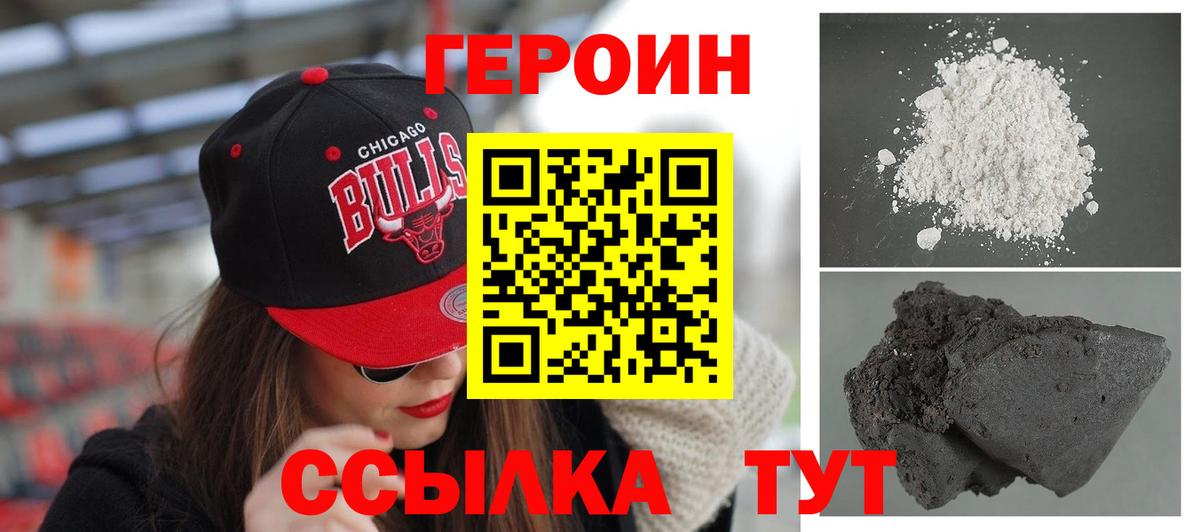 Героин гречка Липецк