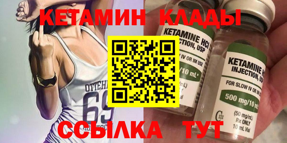 Липецк  Кетамин VHQ  Вход с VPN  Кетамин ketamine 