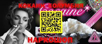кокаин колумбия Анапа