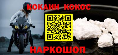 кокаин VHQ Ангарск