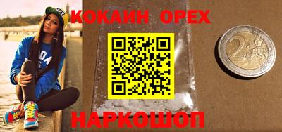 кокаин VHQ Ангарск