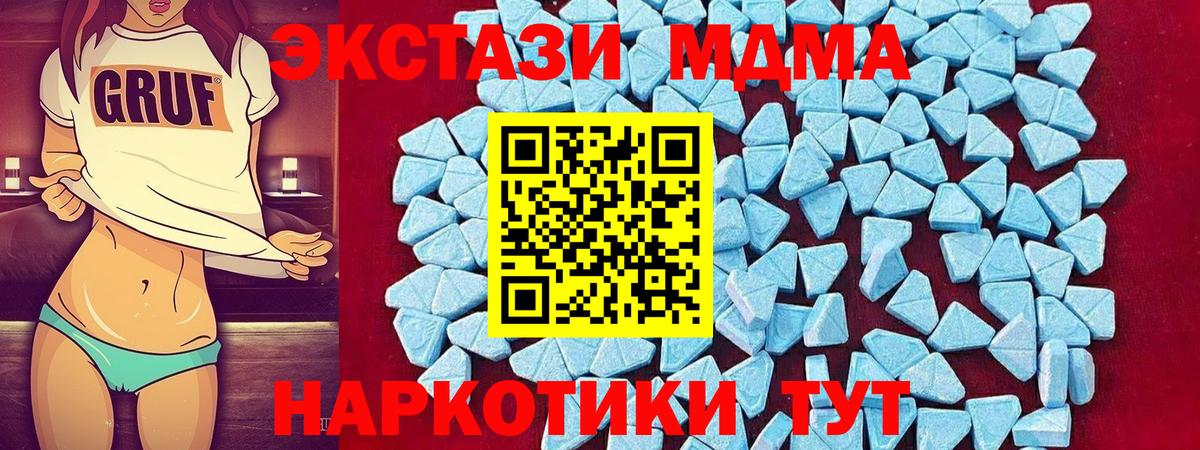 MDMA VHQ  Вход с VPN  МДМА  Липецк  МДМА молли 