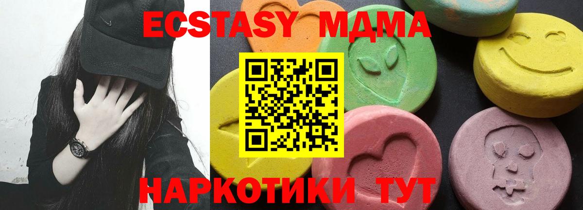 МДМА crystal Липецк