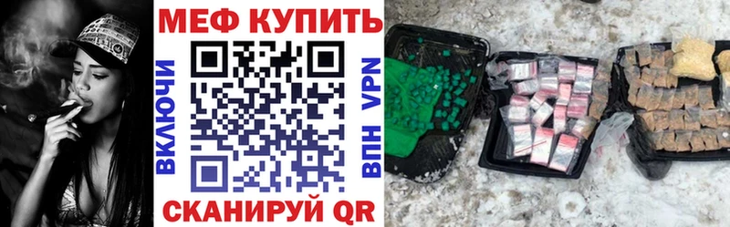 МЕФ мяу мяу Липецк