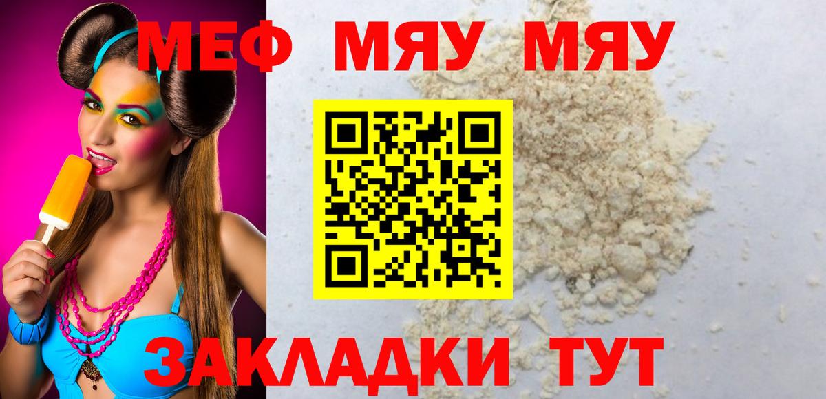Меф кристаллы Липецк