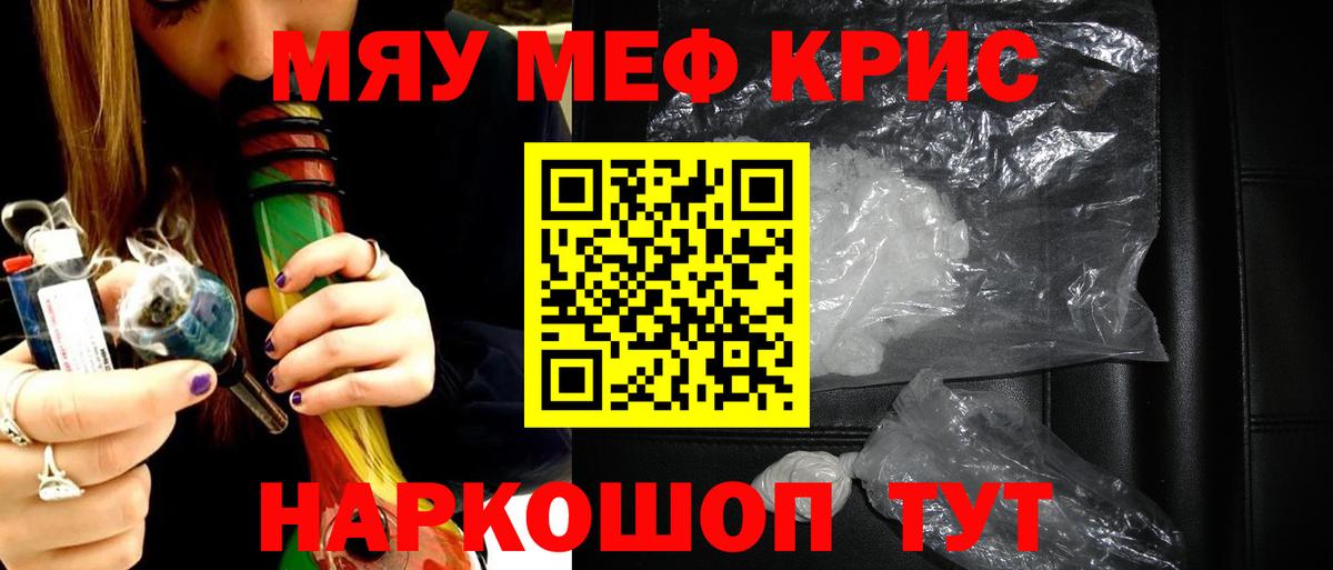 МЕФ мука  Вход с VPN  Мефедрон  как найти наркотики  Липецк  Меф мяу мяу 