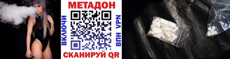 Метадон кристалл  купить   Липецк 