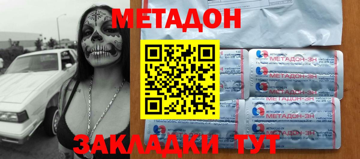 МЕТАДОН мёд    ссылка  Вход с VPN  Липецк  МЕТАДОН мёд 