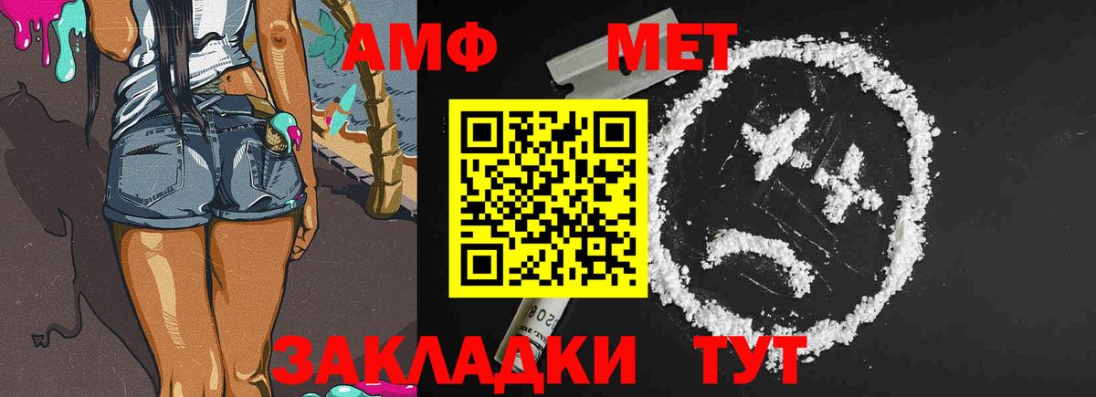 Липецк  МЕТАМФЕТАМИН кристалл  Вход с VPN 