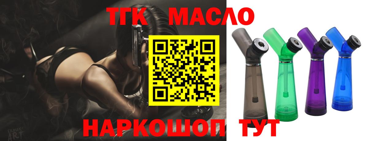 Липецк  ТГК гашишное масло  Вход с VPN 