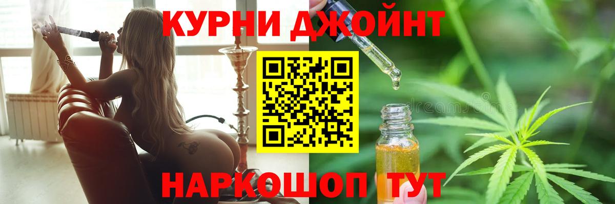 Канабис Ganja Липецк